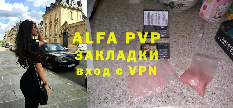 Alpha-PVP Соль  Кашин 