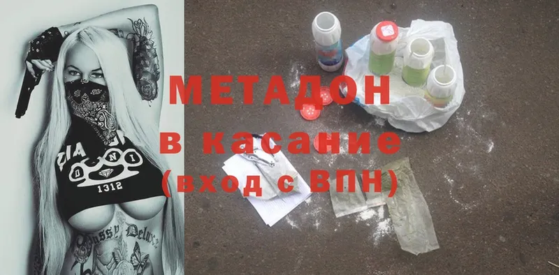 МЕТАДОН methadone  Кашин 